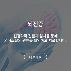 뇌전증