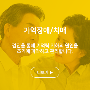 기억장애